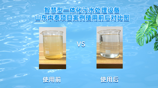 如何全量化处理垃圾渗滤液污水？厂家发明一体化污水处理设备